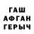МЕТАМФЕТАМИН витя Gerty Daser