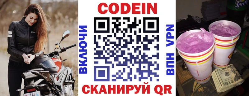 Codein Purple Drank  Купить закладки  Крымск 