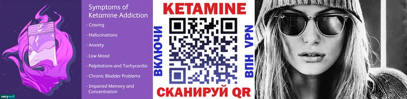 Купить где  Крымск  КЕТАМИН VHQ 