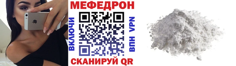 МЕФ мука  Купить  Крымск 
