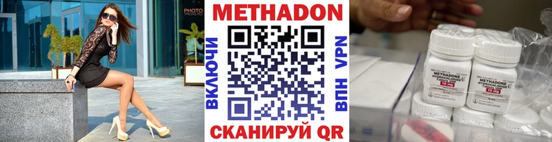 Метадон VHQ  Купить  Крымск 
