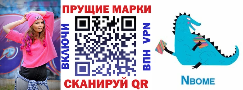Марки 25I-NBOMe 1,8мг Крымск