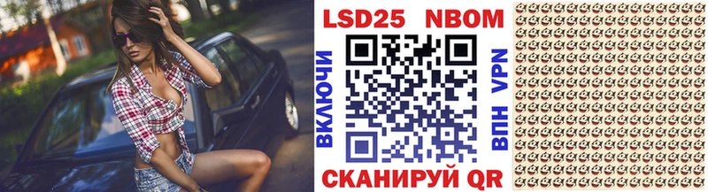 Купить где  Крымск  Марки 25I-NBOMe 1500мкг 
